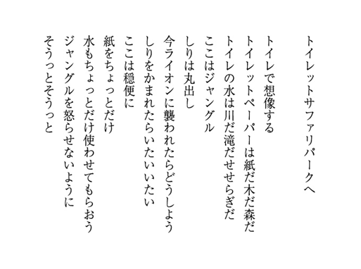 �g�C���b�g�T�t�@���p�[�N��