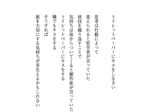 �g�C���b�g�y�[�p�[�ɃL�X�����Ȃ���