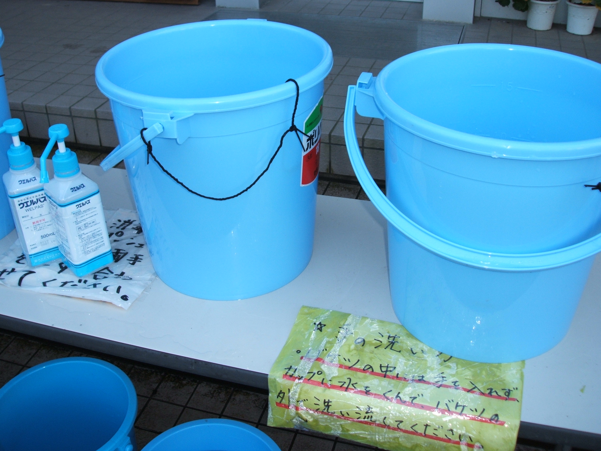 手洗い用の水