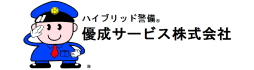 優成サービス株式会社
