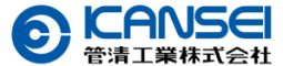 管清工業株式会社