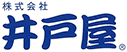 株式会社井戸屋