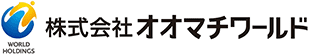 株式会社オオマチワールド
